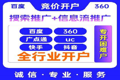 搜索开户返点政策下的成功案例分析